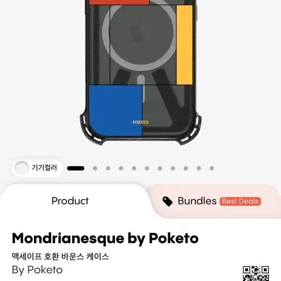 케이스티파이 포케토 맥세이프 케이스