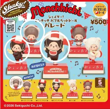 몬치치 쉐이키! 몬치치 버블 헤드 인형 퍼레이드