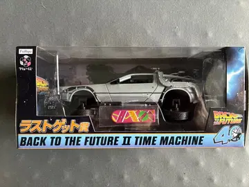 FuRyu Back to the Future II 타임머신