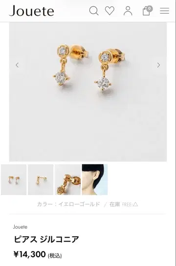 Jouete 귀걸이 양쪽 귀용