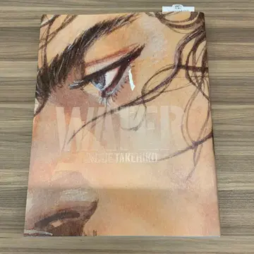 커버에 흠집 이노우에 타케히코 WATER 화집