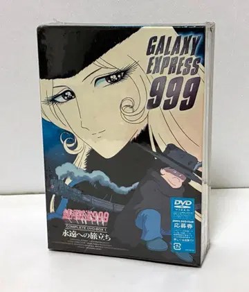 미개봉 은하철도999 COMPLETE DVD-BOX1 영원한 여로