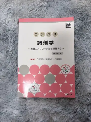 컴퍼스 조제학: 실천적 접근법으로 이해하기