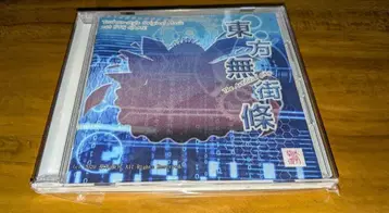 동방 동인 CD 동방무가조 The Artificial City. 초목장월
