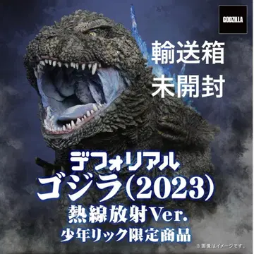 디포리얼 고질라 (2023) 열선 방사 Ver. 소년릭 한정판