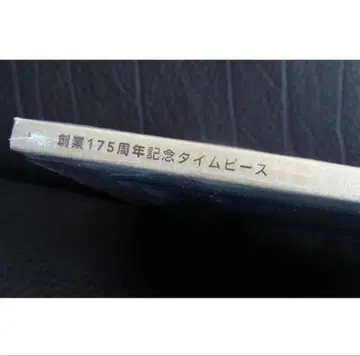 PATEK PHILIPPE 175주년 기념 타임피스 일본어판 카탈로그