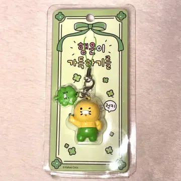춘식이 클로버 키링 미개봉 카카오프렌즈
