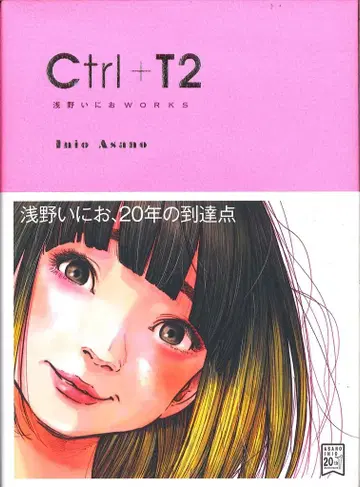 소학관 아사노 이니오 아사노 이니오 화집 Ctrl+T2 (오비 포함)