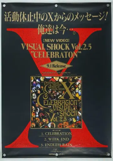 XJAPAN B2 포스터
