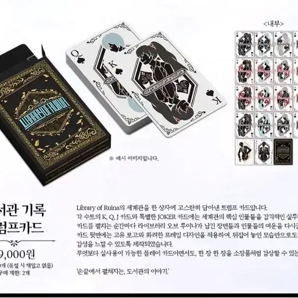 라오루 트럼프 구합니다