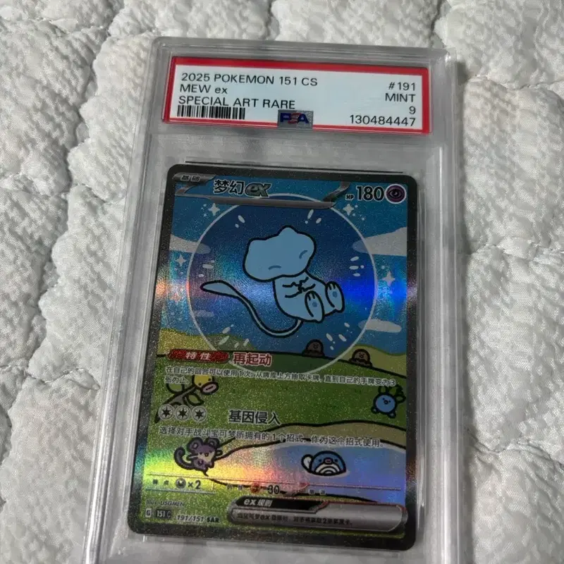 버블뮤 중판 PSA9