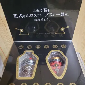 가면라이더 포제 조디아츠 스위치 12사도 세트