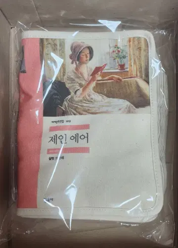 제인 에어 크로스백(민음사 알라딘 굿즈)