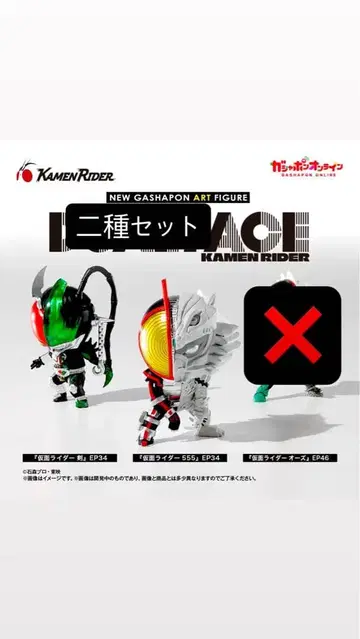 DUAL FACE KAMEN RIDER 파이즈 카리스 세트 1