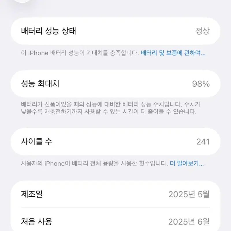 아이폰16 프로맥스 블랙 512GB + 애플 정품 케이스