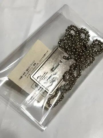 토가이누의 피 도그태그