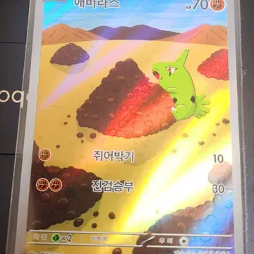 포켓몬 카드 애버라스 AR