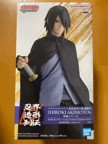 [ 미개봉 새상품 ] BORUTO 우치하 사스케 인계 조형 열전 피규어