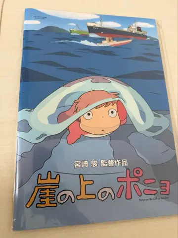 벼랑 위의 포뇨 극장 팜플렛