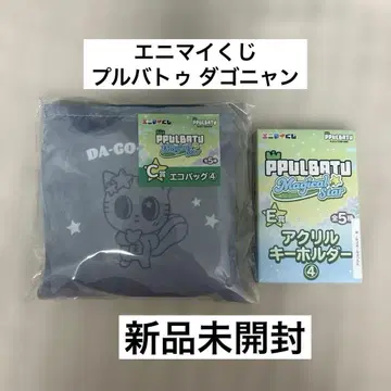 에니마이 복권 TXT 뿔바투 다고냥 에코백 키링