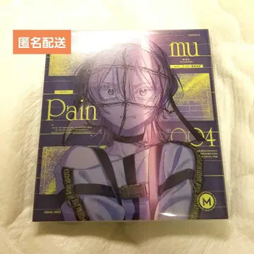 MILGRAM 밀그램 싱글 CD 무 페인