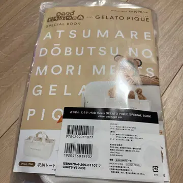 모여봐요 동물의 숲 meets GELATO PIQUE