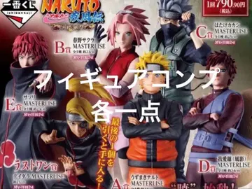 제일복권 NARUTO 피규어 컴플리트