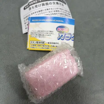 정말 녹음 재생 가능한 그리운 옛날 휴대폰 마스코트 핑크