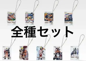 NARUTO 나루토 제일복권 H상 아크릴 참 컴플리트 세트