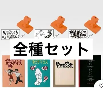 NARUTO 나루토 제일복권 G상 스탬프 노트 컬렉션 컴플리트 세트