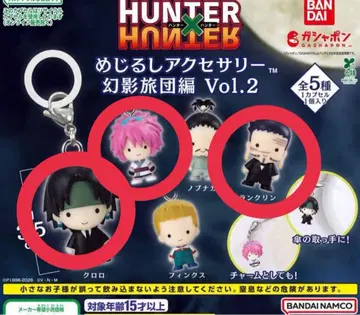 HUNTER x HUNTER 헌터헌터 메지루시 액세서리 2 환영여단 편