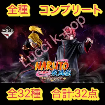 제일복권 NARUTO-나루토- 질풍전 풍영탈환편 전 32종 컴플리트