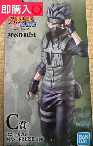 제일복권 NARUTO-나루토- C상 하타케 카카시 MASTERLISE2