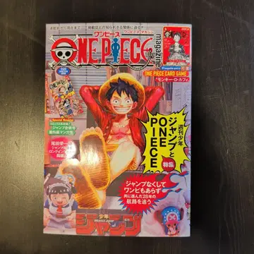 ONEPIECE magazine 020 원피스 매거진 20 프로모션 포함