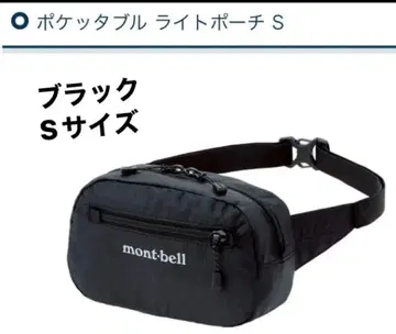 mont-bell 몽벨 포켓터블 라이트 파우치 S 블랙