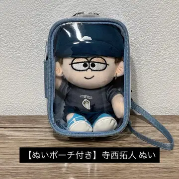 [봉제 인형 파우치 포함] 테라니시 타쿠토 봉제 인형
