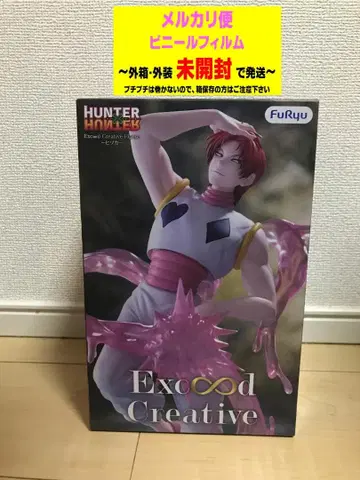 HUNTER x HUNTER 히소카 Exceed Creative 피규어