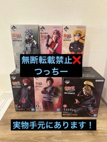 제일복권 NARUTO 피규어 컴플리트