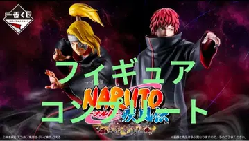 제일복권 NARUTO-나루토- 질풍전 풍영탈환편 피규어 컴플리트