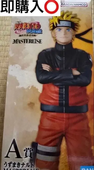 제일복권 NARUTO-나루토- A상 우즈마키 나루토 MASTERLISE