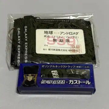 은하철도999 DVD 컬렉션 데아고스티니 패스 케이스 넥스트랩