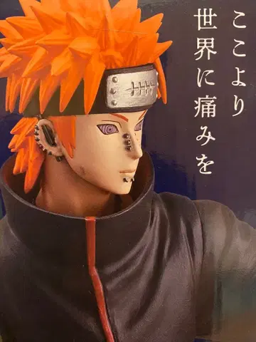 제일복권 NARUTO 페인 천도 MASTERLISE C상