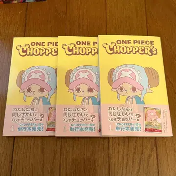 ONE PIECE CHOPPER'S 1권 프로모 카드 포함 3권 초파