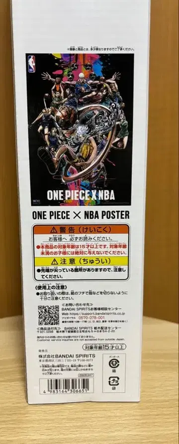 [ 새상품/미개봉 ] 원피스 x NBA 포스터 1점