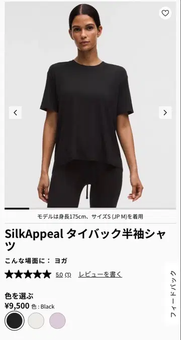 SilkAppeal 타이백 반팔 셔츠 룰루레몬 여성용 요가