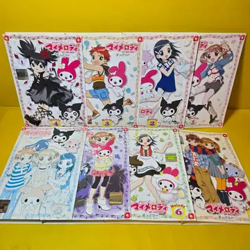 부탁해 마이멜로디 방긋 (2기) DVD 전 8권