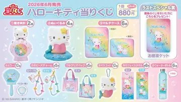헬로키티 당첨 복권 거울 마스코트 페이스타월 3종 세트