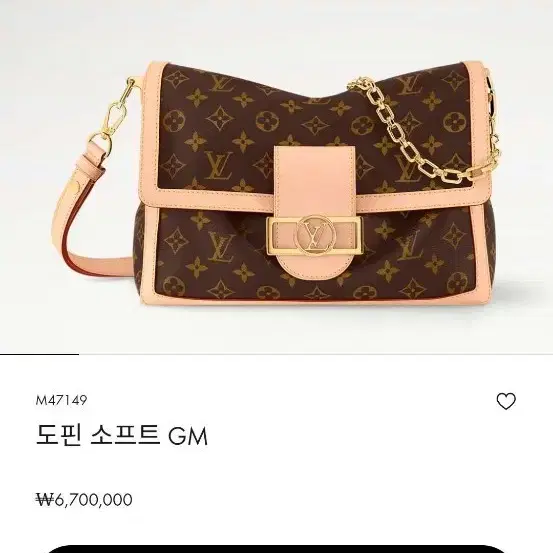 루이비통 도핀 소프트 GM 명품 여성 가방