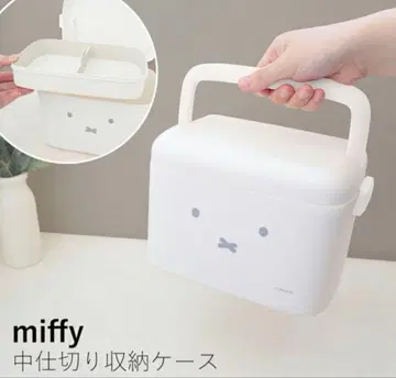 새상품 미피 칸막이 포함 보관 케이스