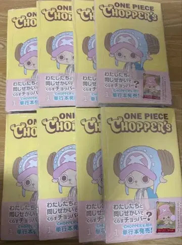 원피스 초퍼 1권 프로모 포함 8권 슈링크 포함